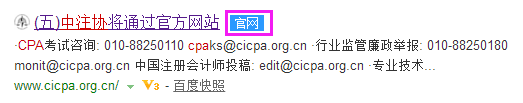 中注協官網