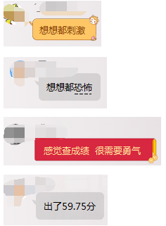 注會考試成績查詢