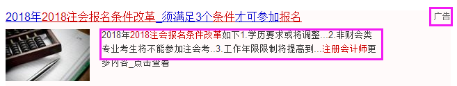 2018年注冊會計師報名條件改革