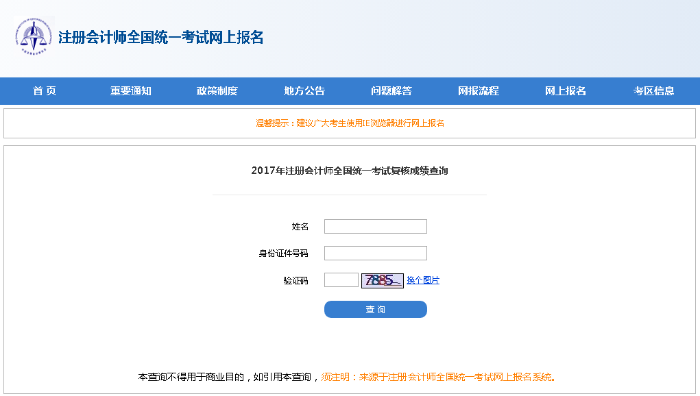 復核.png