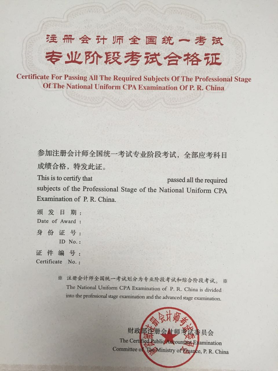 合格證.jpg