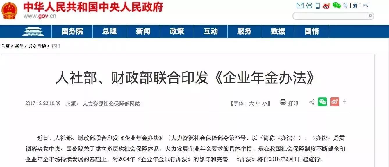 五險(xiǎn)二金來(lái)了！2月1日起繳納，你的公司out了嗎？