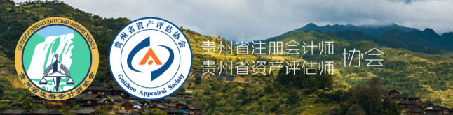 貴州.png