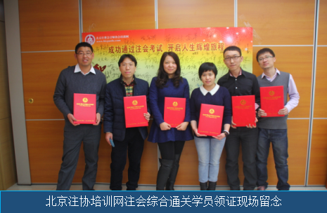 注會(huì)綜合階段學(xué)員領(lǐng)證留念.png