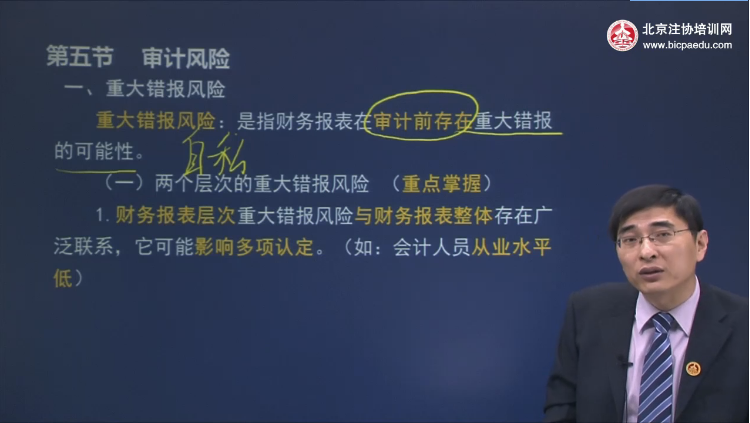 CPA審計.png
