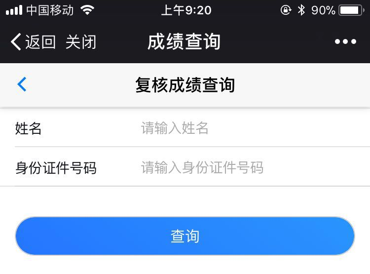 2017注會考試成績復核成績查詢入口