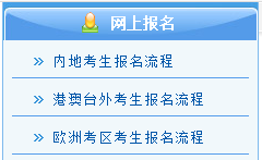 2018年注會考試報名流程.png