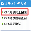 CPA報名.png