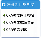 CPA報名.png
