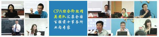 北注協注會綜合階段輔導專家.png