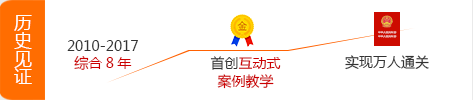 北注協注會綜合課程8年.png