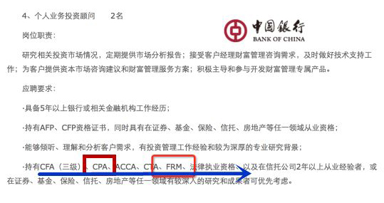 中國銀行招聘.jpg