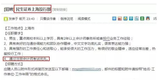 證券投行招聘.jpg