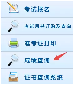 2018年初級會計職稱成績查詢