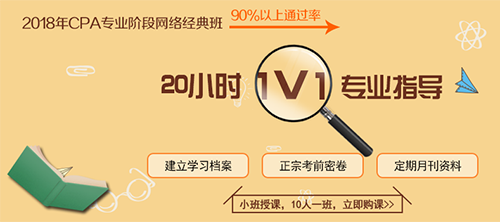 CPA培訓-經典班.png