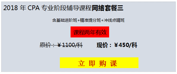 北注協注會網課培訓
