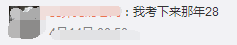 我考下來哪年28.png