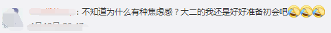 大學考注會