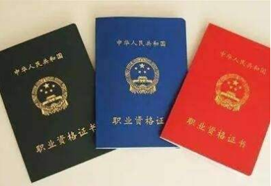 財會類證書.png