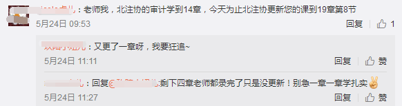 張敬富2018CPA審計網(wǎng)課將更新完成