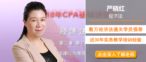 嚴曉紅.png