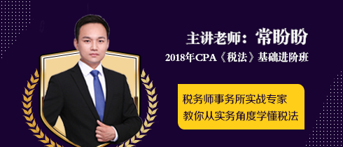 常盼盼.png