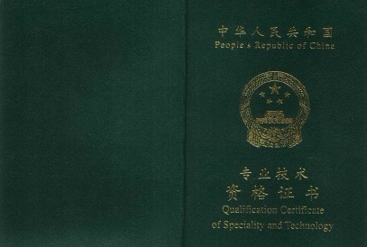 初級會計合格證.jpg
