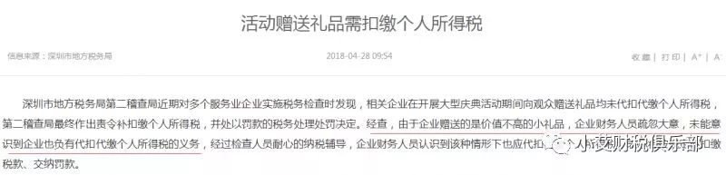 公司發粽子要納稅