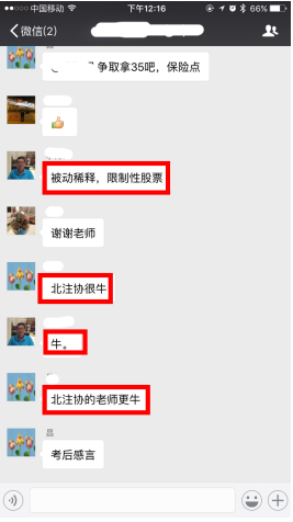 注會綜合階段考生評價1.png