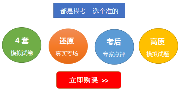 注會綜合模考點評班.png