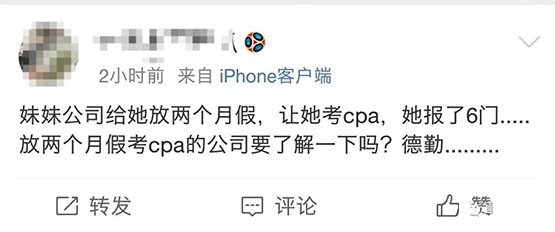 四大人考注會.jpg