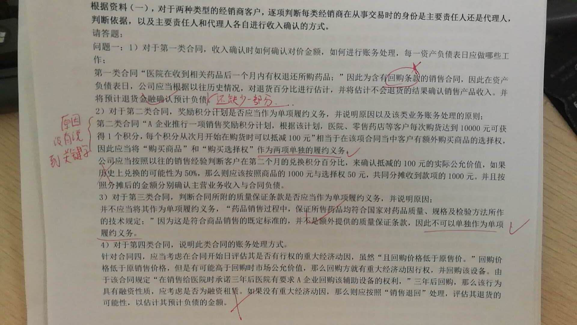 注會(huì)綜合階段中期測(cè)評(píng)考生卷d.png