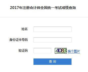 注會考試成績查詢.png