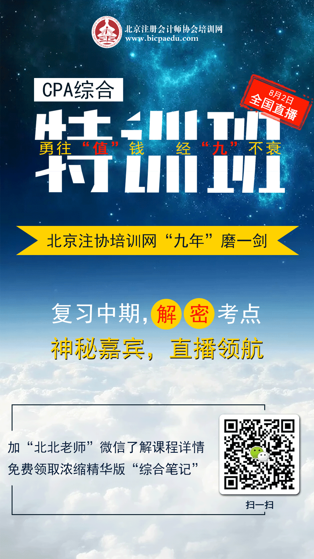 第一期微信海報.png