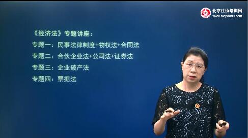 注會(huì)經(jīng)濟(jì)法講座.jpg