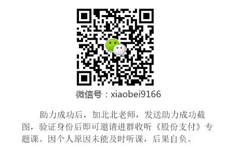 加北北聽課.jpg
