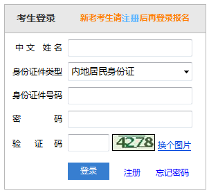 2018注冊會計師考試準考證打印.png