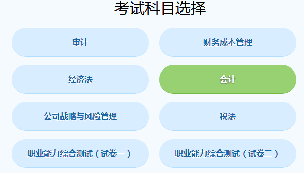 2018注冊會計師考試機考練習網(wǎng)站.png