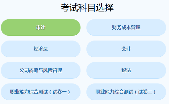 2018注冊會計師考試機考練習網站.png