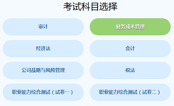 2018注冊(cè)會(huì)計(jì)師考試機(jī)考練習(xí)網(wǎng)站.png