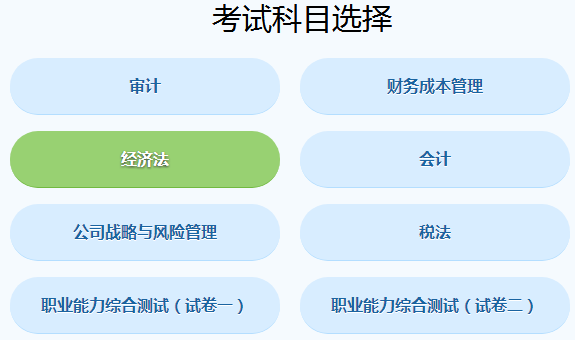 2018注冊會計師考試機考練習網站.png