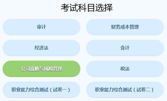 2018注冊會計師考試機考練習網站.png