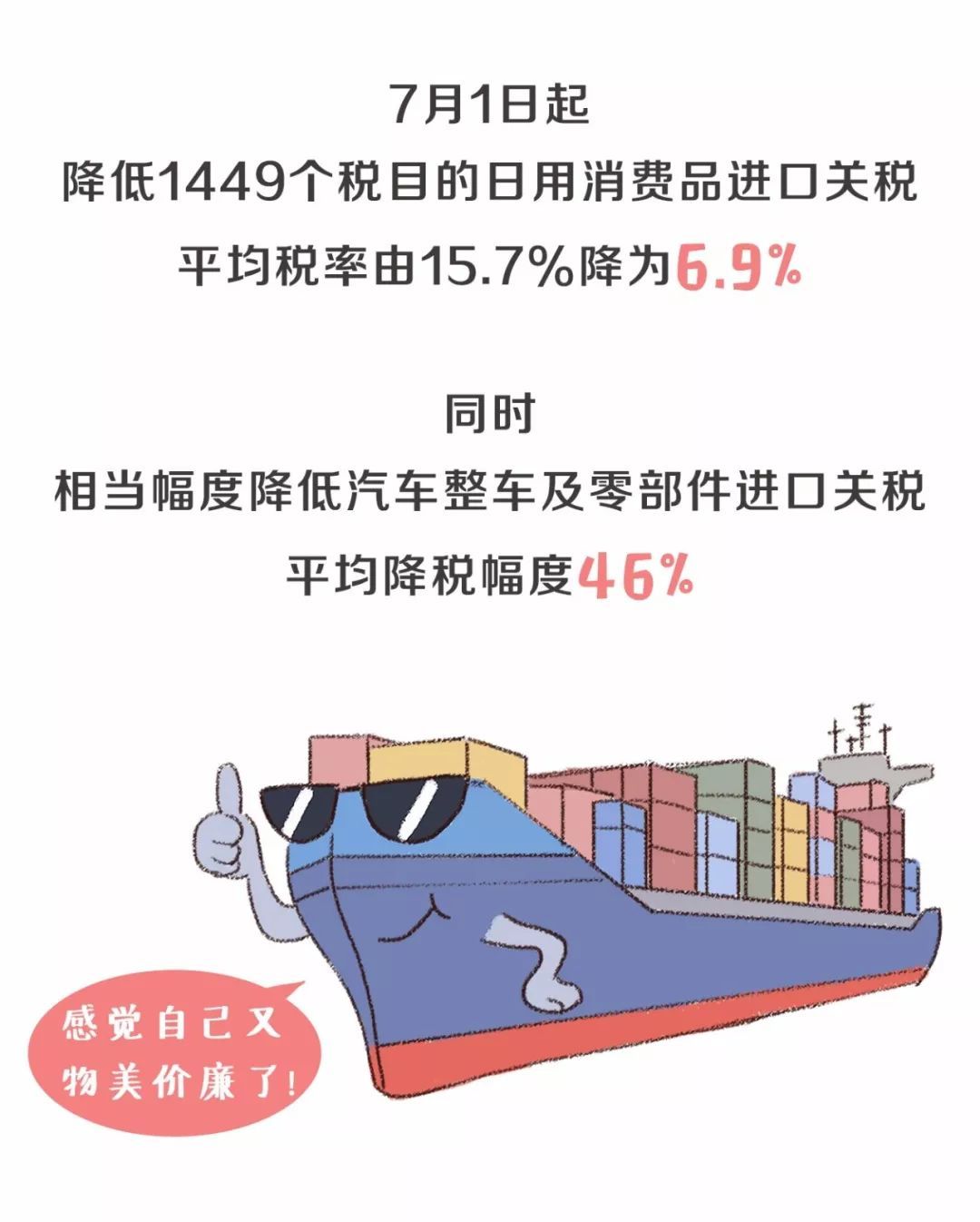 國務院減稅4.jpeg