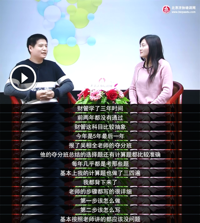 注會財(cái)管老師哪個(gè)好