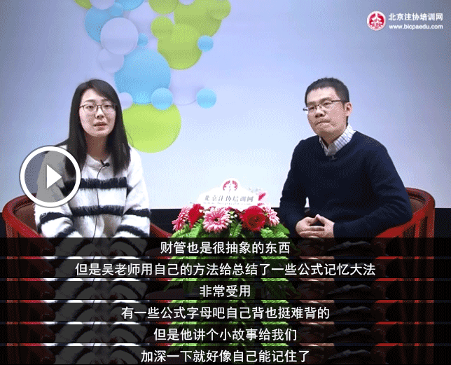 注會財(cái)管吳相全老師