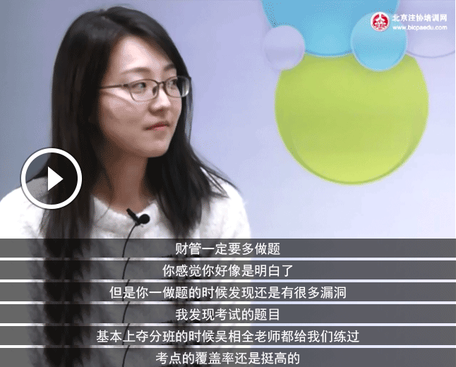 注會財(cái)管吳相全老師