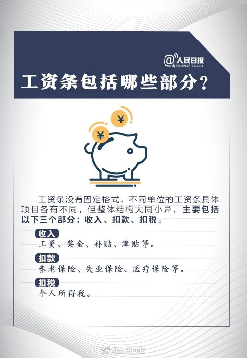 個稅二審5000元扣除額不變