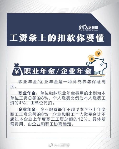 個稅二審5000元扣除額不變
