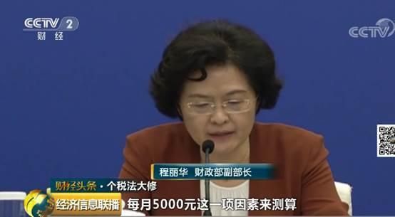 新個稅.jpg
