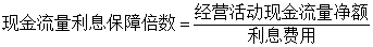 注會財(cái)管公式4.png